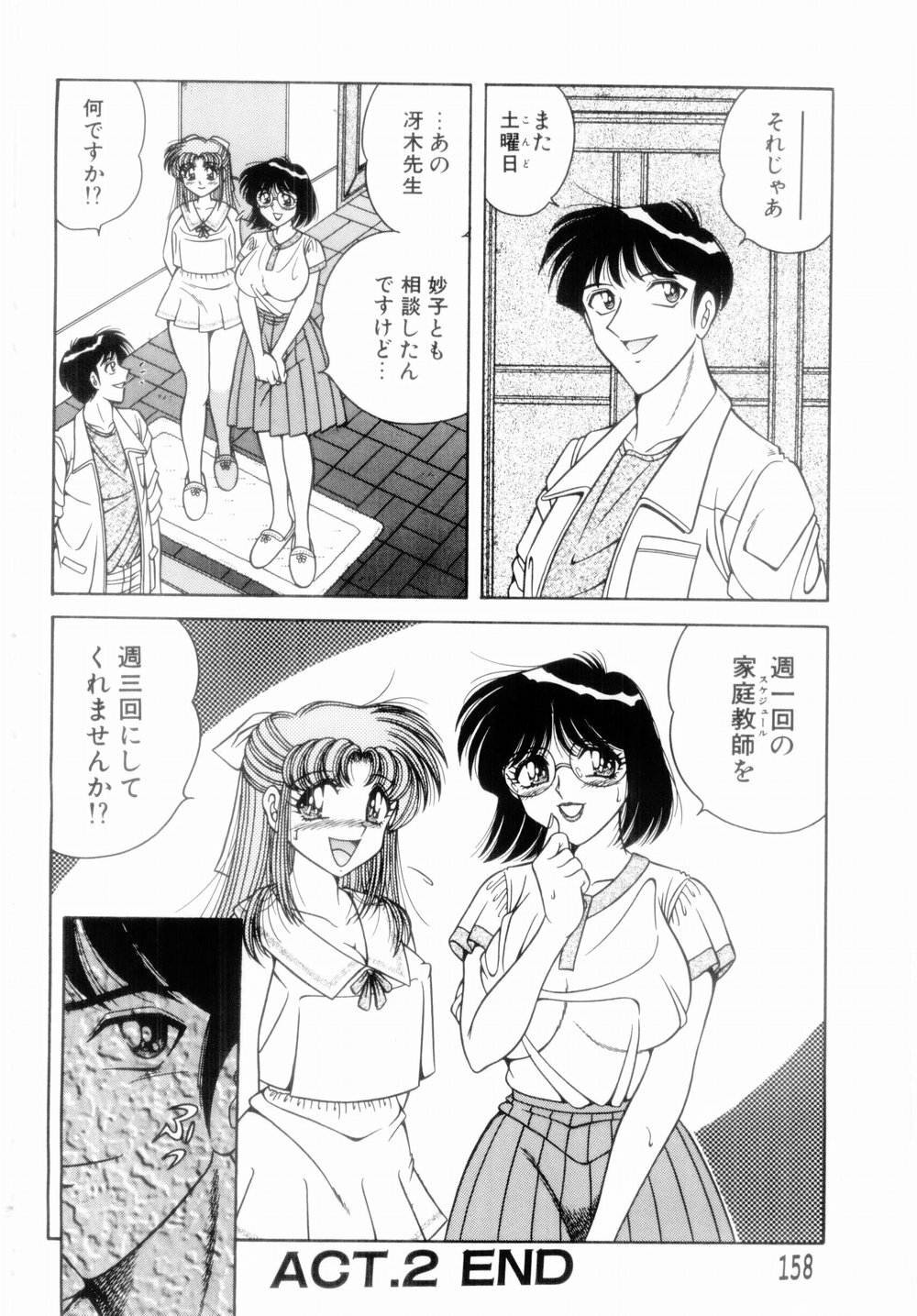 [AYA] Mi.Da.Ra page 161 full