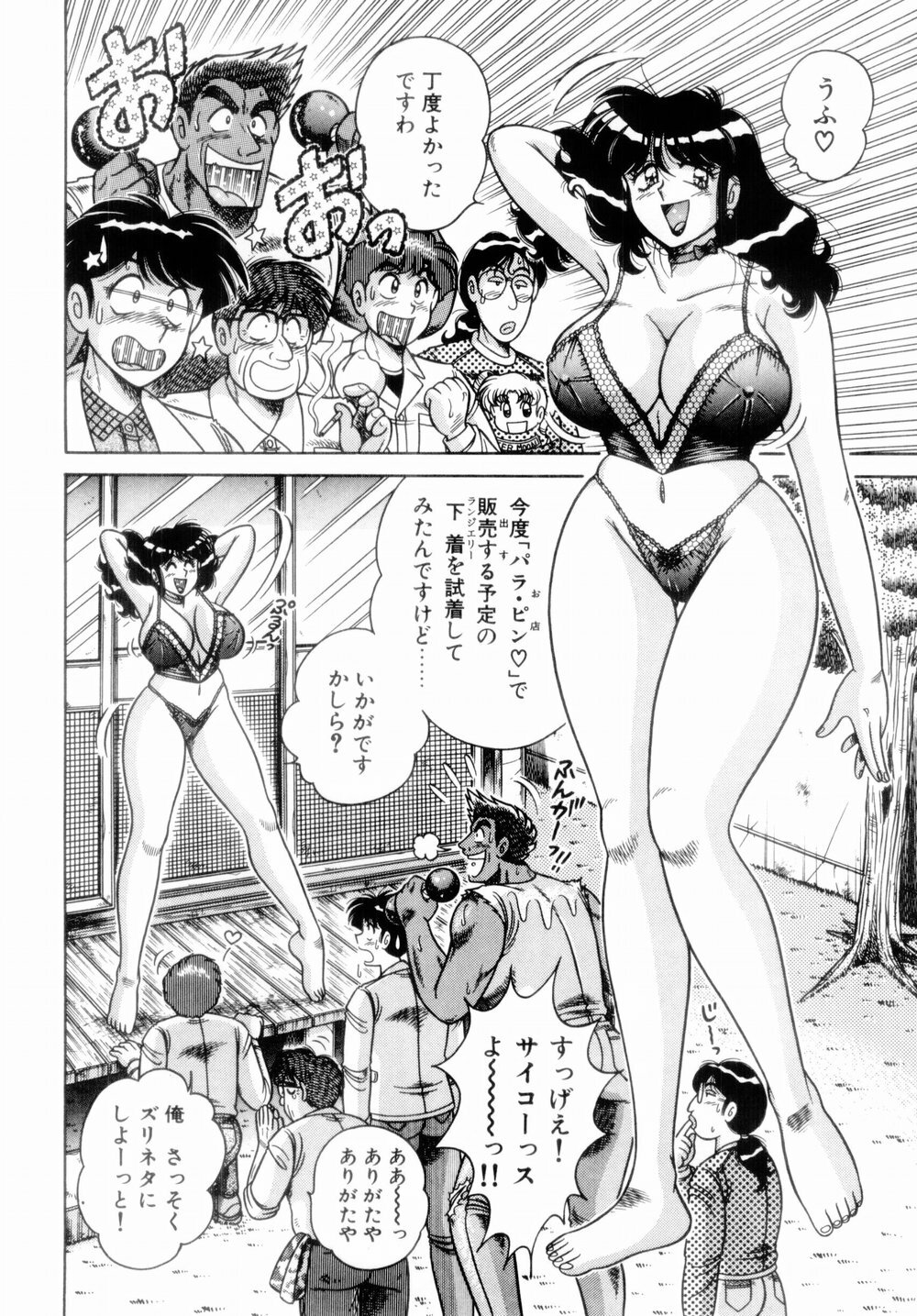 [AYA] Mi.Da.Ra page 64 full