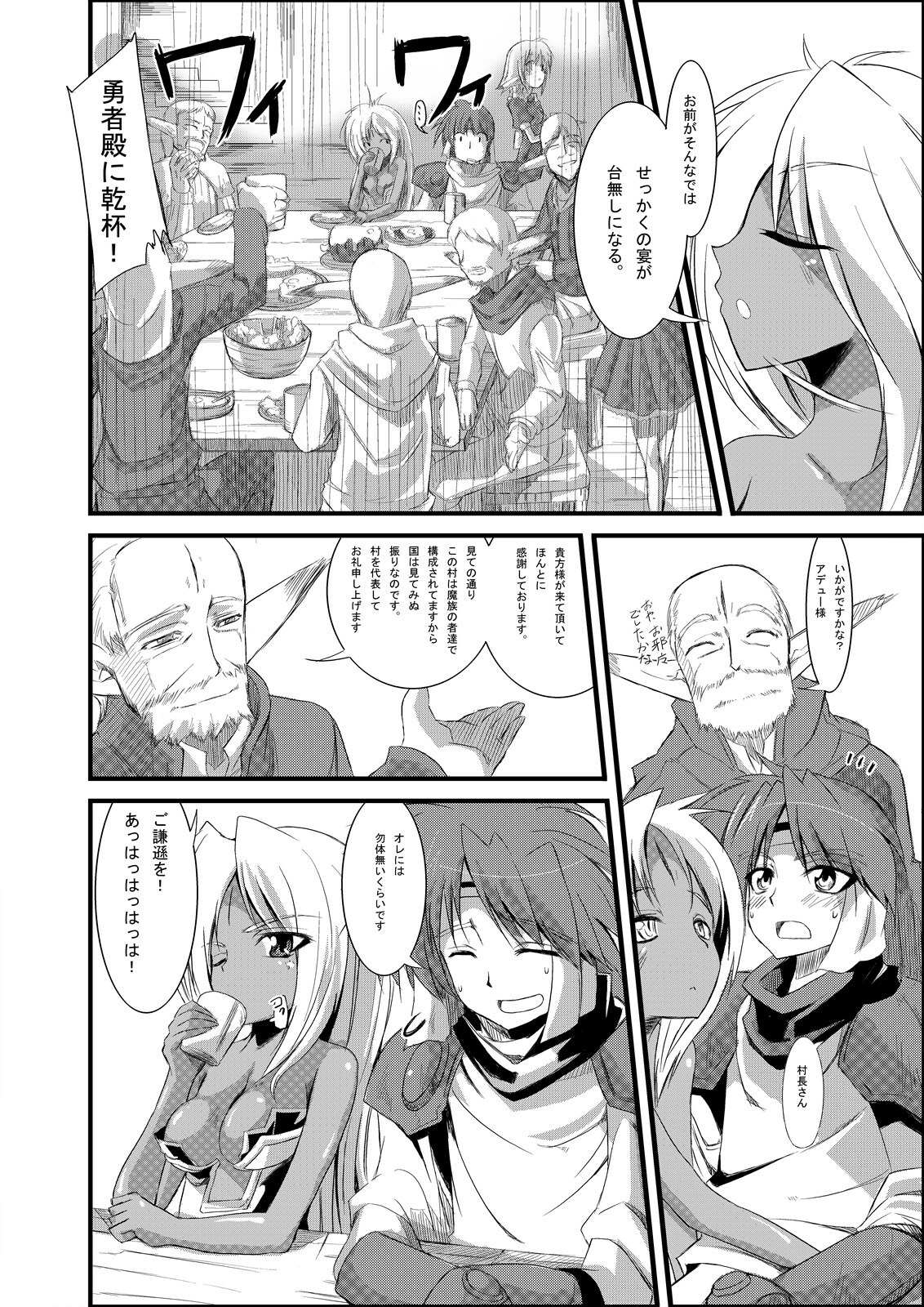 [Kurono to Kuroe (Kurono)] Mazokukko no Ryuugi (Lord of Lords Ryu Knight) [Digital] page 10 full