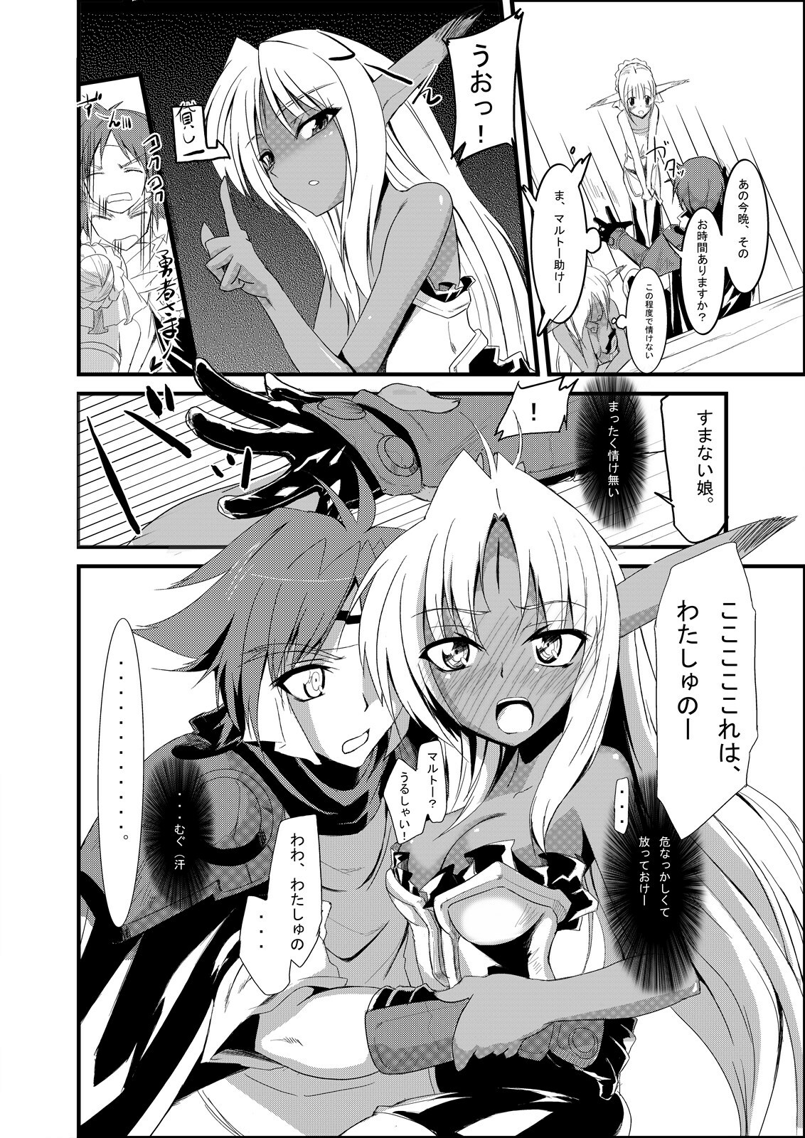 [Kurono to Kuroe (Kurono)] Mazokukko no Ryuugi (Lord of Lords Ryu Knight) [Digital] page 12 full