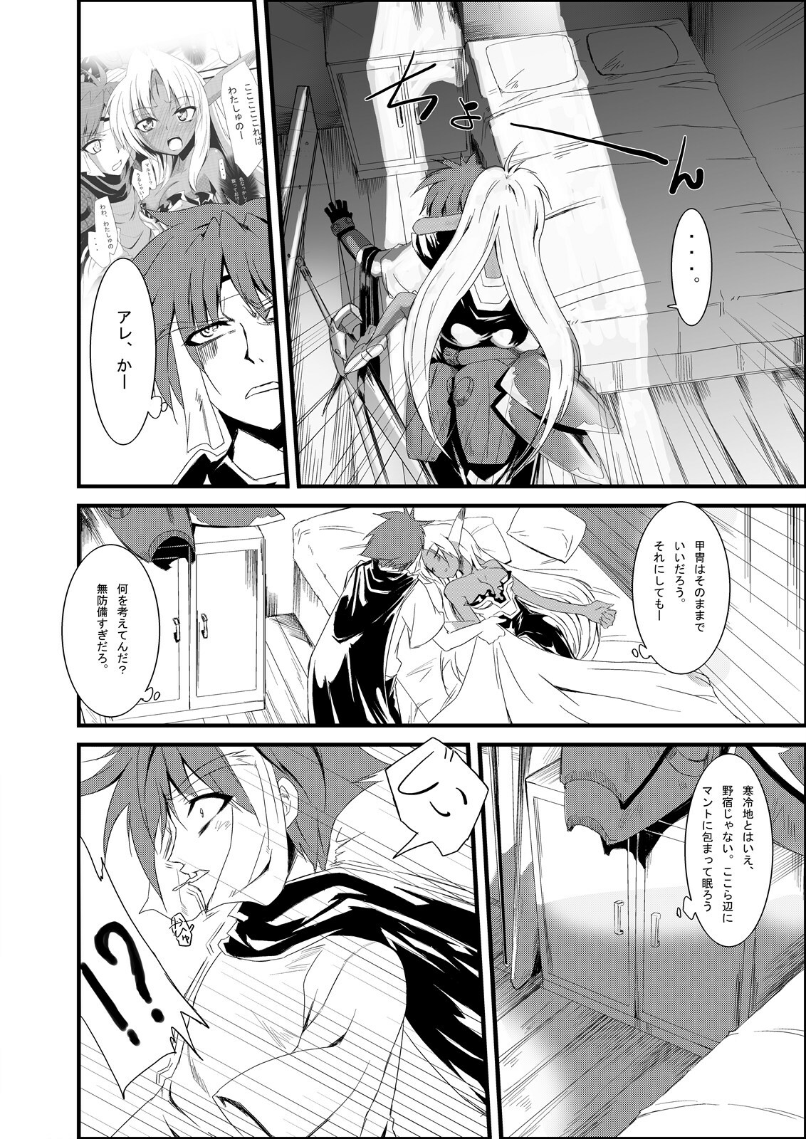 [Kurono to Kuroe (Kurono)] Mazokukko no Ryuugi (Lord of Lords Ryu Knight) [Digital] page 14 full