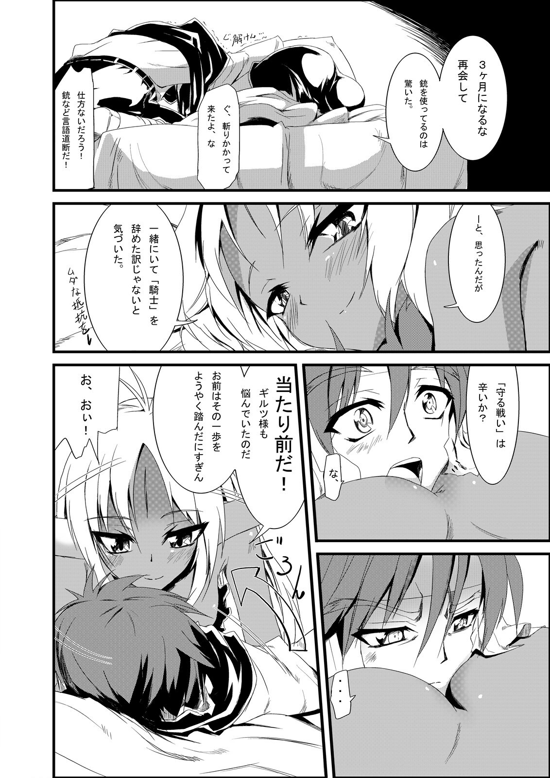 [Kurono to Kuroe (Kurono)] Mazokukko no Ryuugi (Lord of Lords Ryu Knight) [Digital] page 16 full