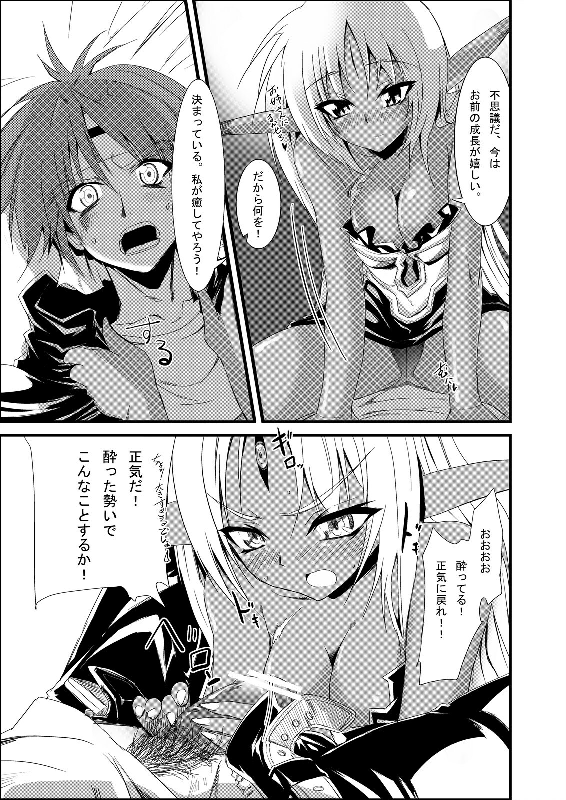 [Kurono to Kuroe (Kurono)] Mazokukko no Ryuugi (Lord of Lords Ryu Knight) [Digital] page 17 full
