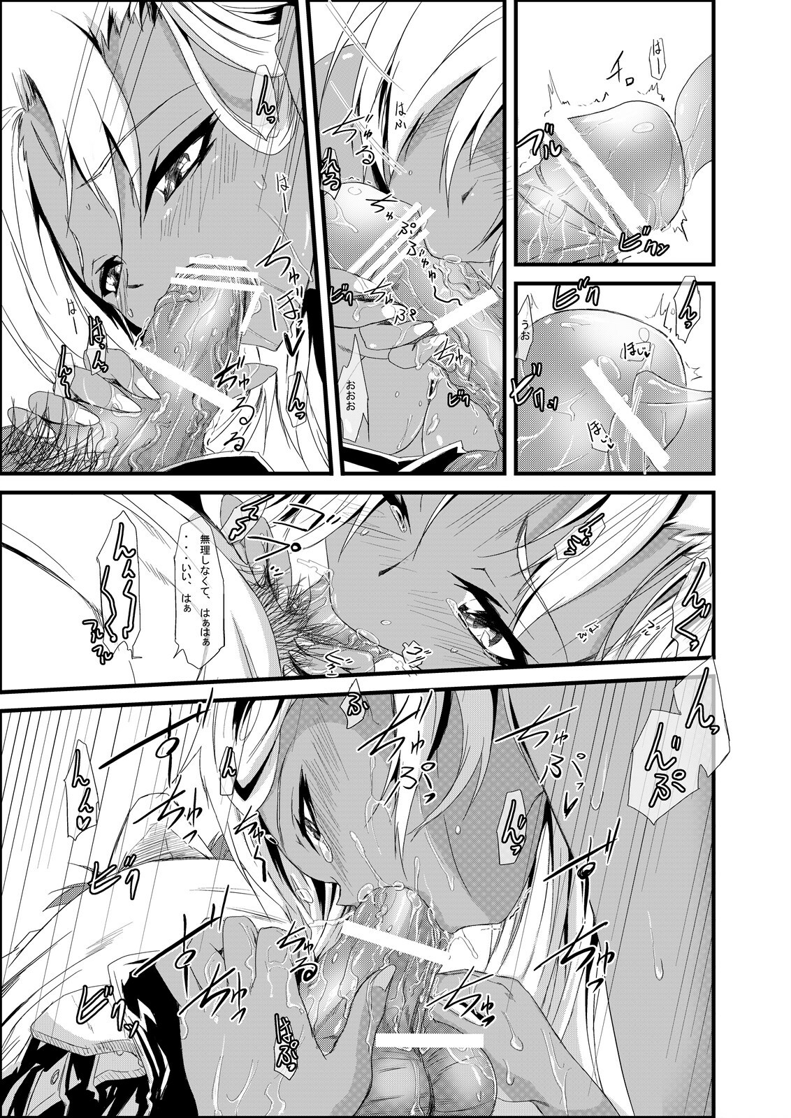 [Kurono to Kuroe (Kurono)] Mazokukko no Ryuugi (Lord of Lords Ryu Knight) [Digital] page 19 full