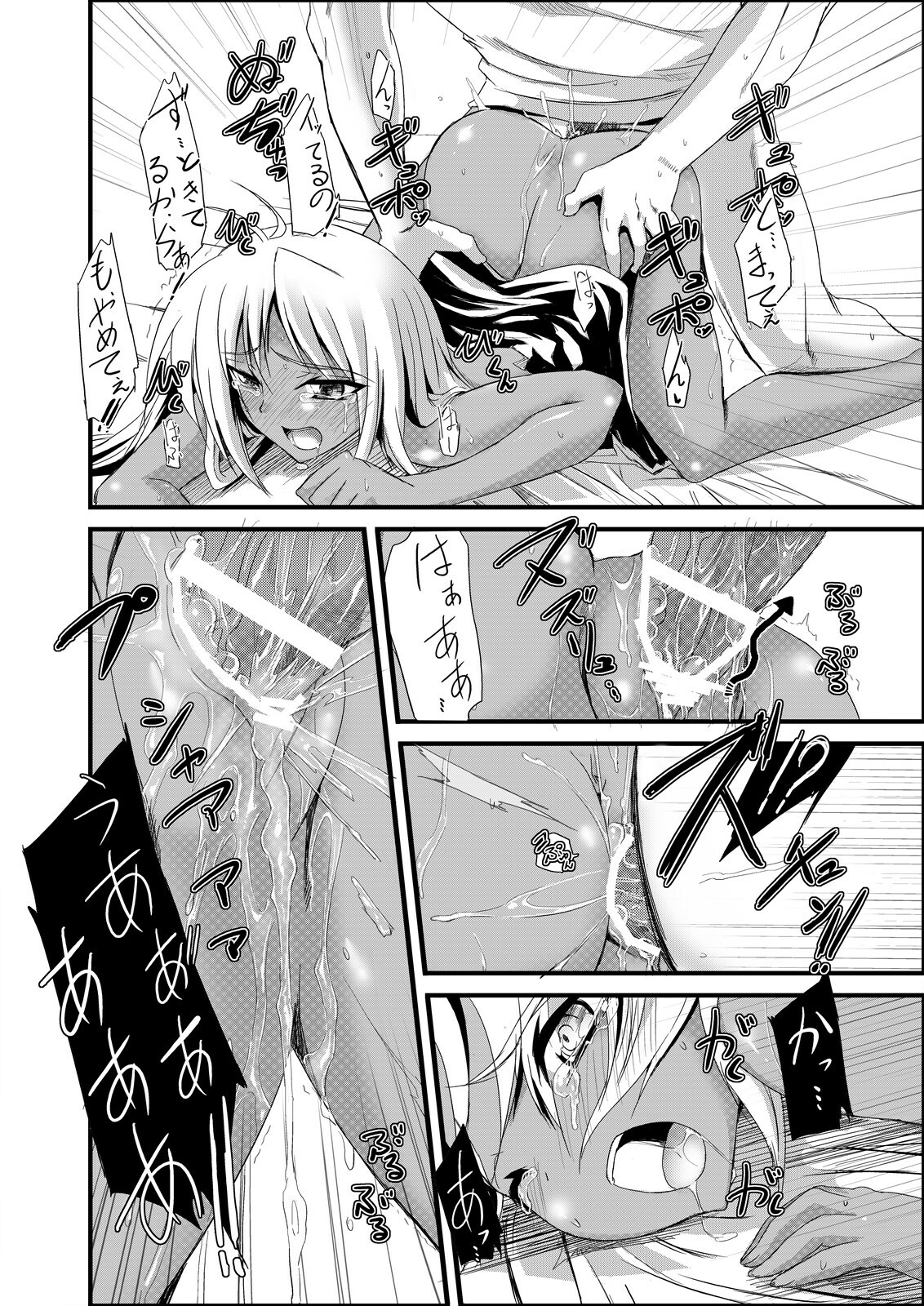 [Kurono to Kuroe (Kurono)] Mazokukko no Ryuugi (Lord of Lords Ryu Knight) [Digital] page 30 full