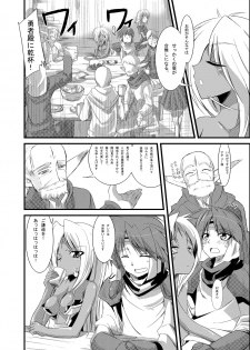 [Kurono to Kuroe (Kurono)] Mazokukko no Ryuugi (Lord of Lords Ryu Knight) [Digital] - page 10