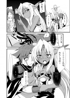 [Kurono to Kuroe (Kurono)] Mazokukko no Ryuugi (Lord of Lords Ryu Knight) [Digital] - page 12