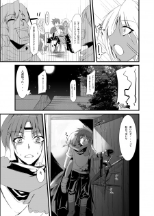 [Kurono to Kuroe (Kurono)] Mazokukko no Ryuugi (Lord of Lords Ryu Knight) [Digital] - page 13