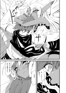 [Kurono to Kuroe (Kurono)] Mazokukko no Ryuugi (Lord of Lords Ryu Knight) [Digital] - page 15