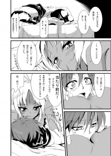 [Kurono to Kuroe (Kurono)] Mazokukko no Ryuugi (Lord of Lords Ryu Knight) [Digital] - page 16