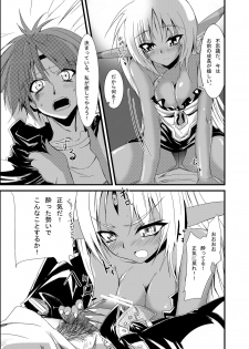 [Kurono to Kuroe (Kurono)] Mazokukko no Ryuugi (Lord of Lords Ryu Knight) [Digital] - page 17