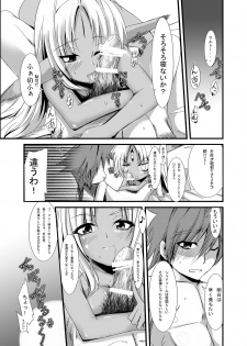 [Kurono to Kuroe (Kurono)] Mazokukko no Ryuugi (Lord of Lords Ryu Knight) [Digital] - page 33