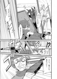 [Kurono to Kuroe (Kurono)] Mazokukko no Ryuugi (Lord of Lords Ryu Knight) [Digital] - page 5