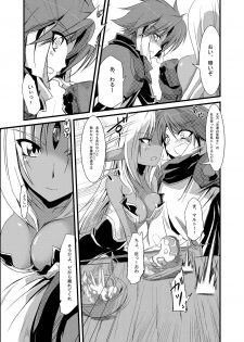 [Kurono to Kuroe (Kurono)] Mazokukko no Ryuugi (Lord of Lords Ryu Knight) [Digital] - page 9