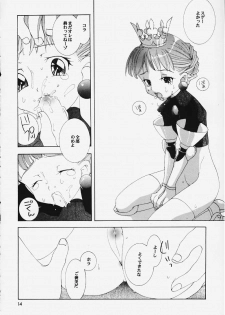 (C59) [Saikyo Gakuen (Sakumi)] PRINCESS BOOK (Princess Crown) - page 12