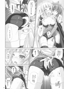 (C76) [r.i.s factory (Ruschuto)] DOLCE CASTEL (Zero no Tsukaima) - page 14