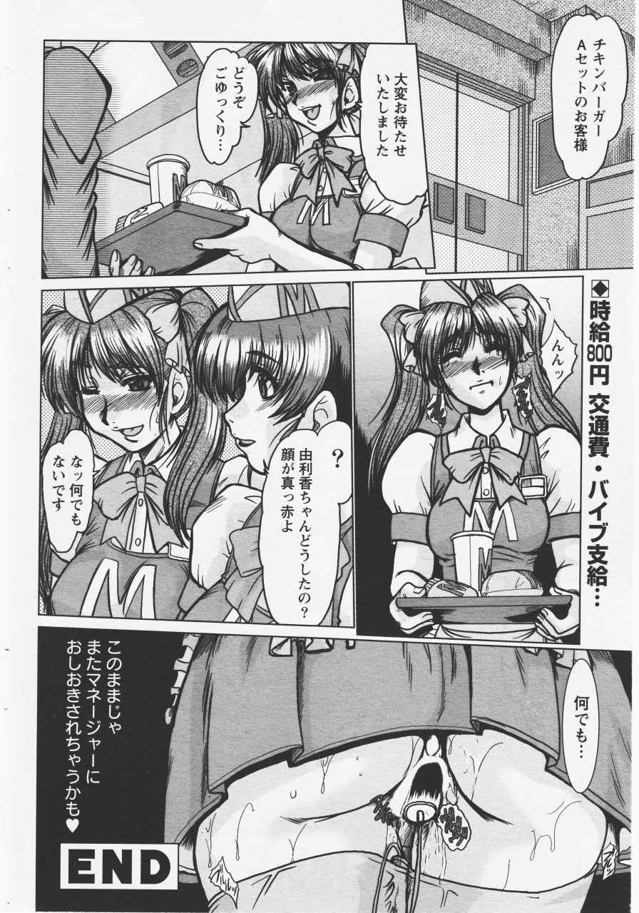[fukada takushi magazine woo Z 2008/4] page 16 full