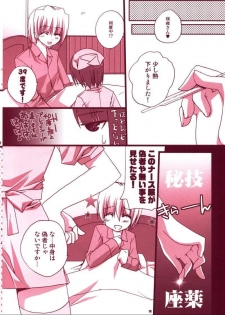 (Shitsuji Toranoana!) [KOKIKKO (Sesena Yau)] Bokuromi ~Kimi wa Nurse de~ (Hayate no Gotoku!) - page 13