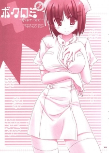 (Shitsuji Toranoana!) [KOKIKKO (Sesena Yau)] Bokuromi ~Kimi wa Nurse de~ (Hayate no Gotoku!) - page 2