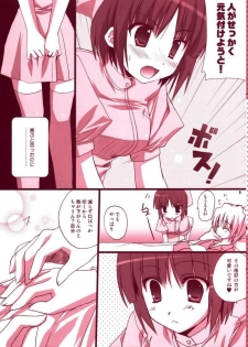 (Shitsuji Toranoana!) [KOKIKKO (Sesena Yau)] Bokuromi ~Kimi wa Nurse de~ (Hayate no Gotoku!) - page 4