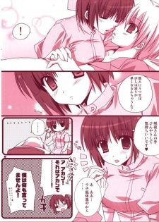 (Shitsuji Toranoana!) [KOKIKKO (Sesena Yau)] Bokuromi ~Kimi wa Nurse de~ (Hayate no Gotoku!) - page 5