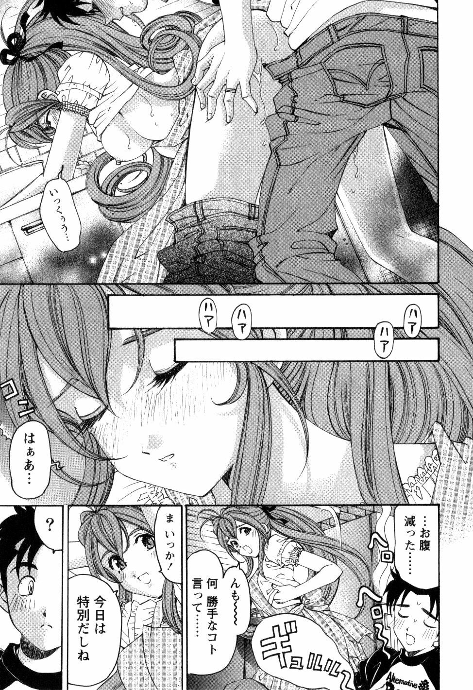 [Kobayashi Takumi] Virgin na Kankei R 2 page 138 full