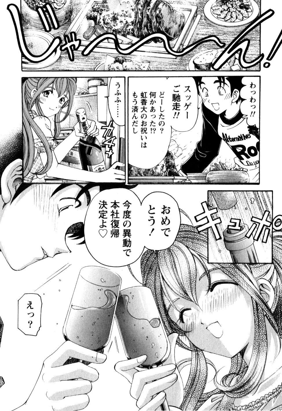 [Kobayashi Takumi] Virgin na Kankei R 2 page 139 full