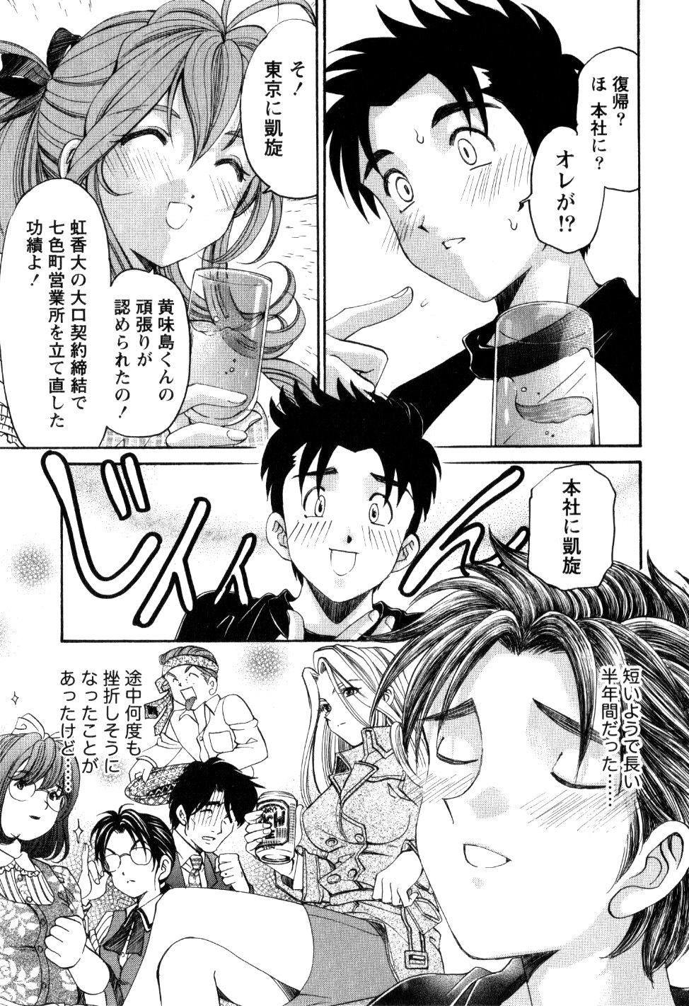 [Kobayashi Takumi] Virgin na Kankei R 2 page 140 full