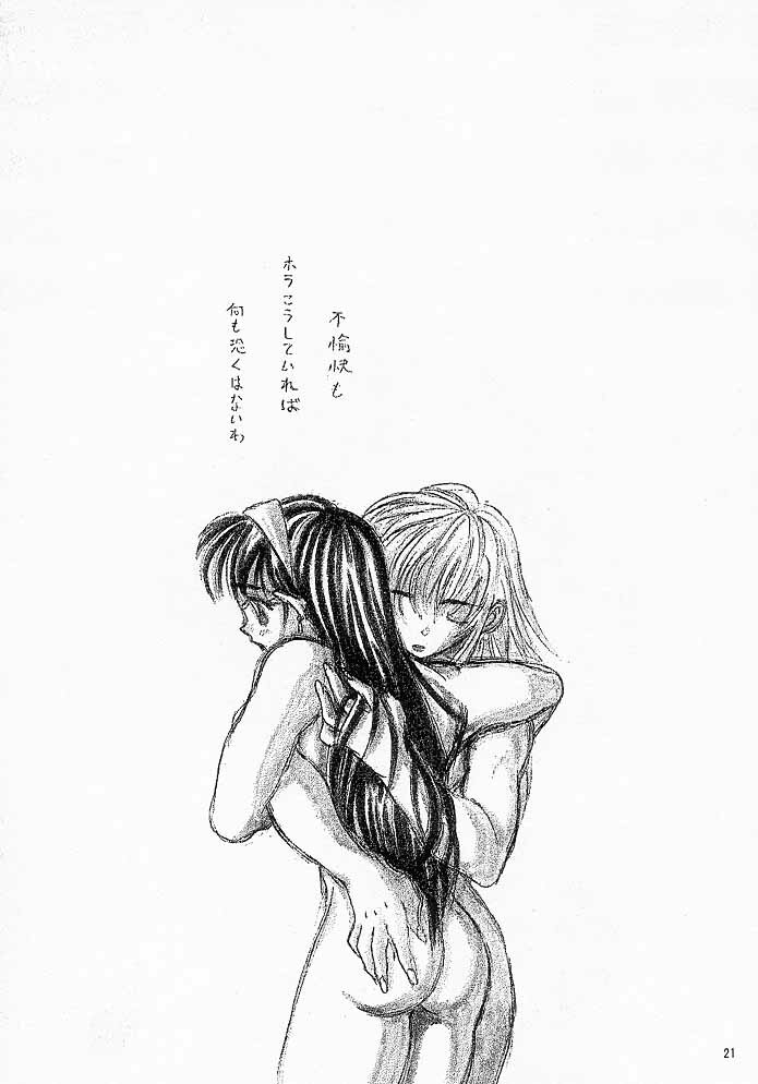 [Koala Machine (Tokiwa Kanenari)] Kawaii Hito (King of Fighters) page 20 full