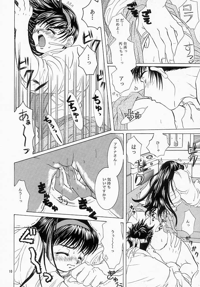 [Koala Machine (Tokiwa Kanenari)] Kawaii Hito (King of Fighters) page 9 full