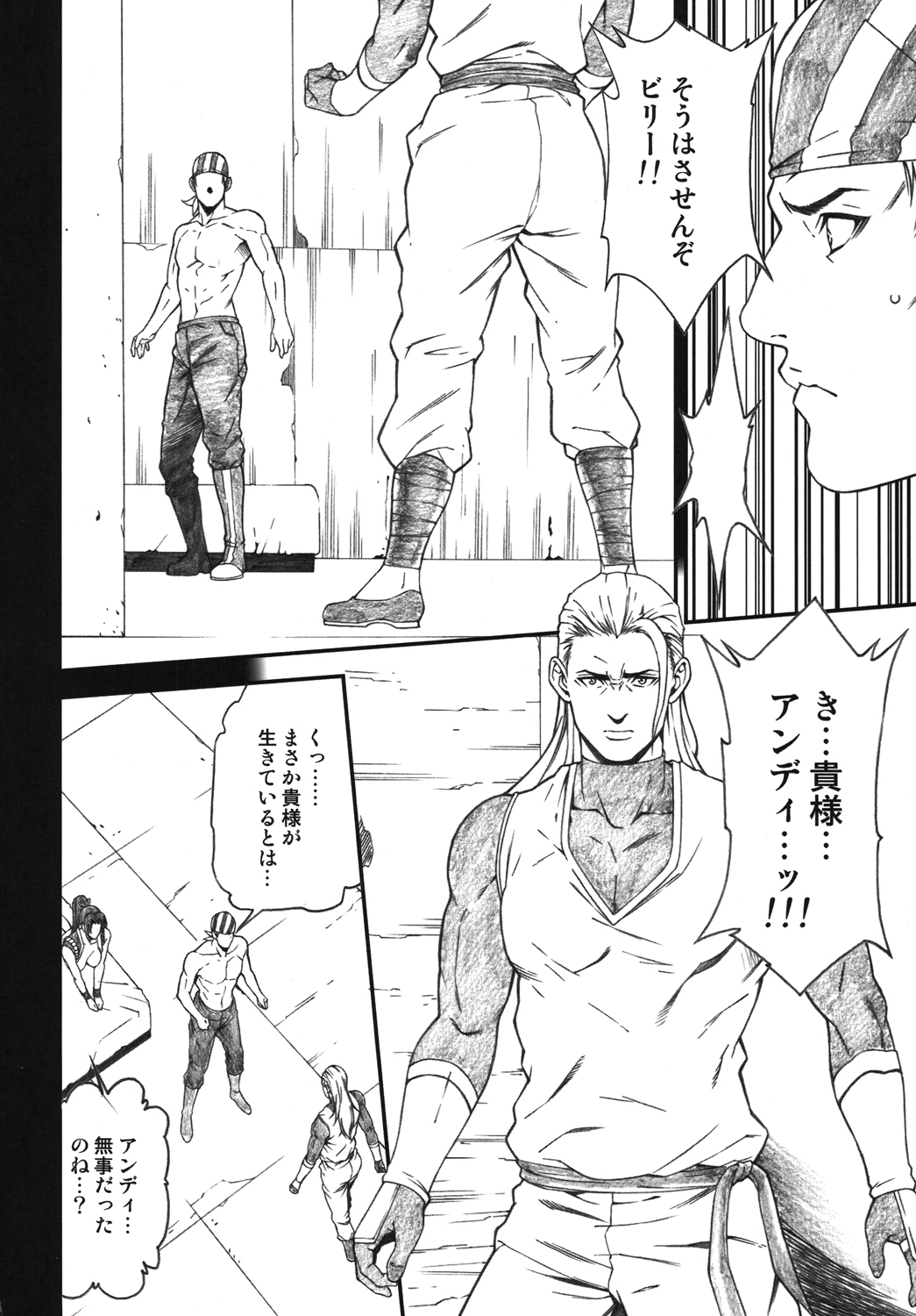 (C74) [Minshuku Inarimushi (Syuuen)] Chichiranbu Vol. 04.5 (King of Fighters) page 23 full