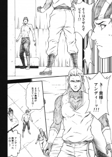 (C74) [Minshuku Inarimushi (Syuuen)] Chichiranbu Vol. 04.5 (King of Fighters) - page 23