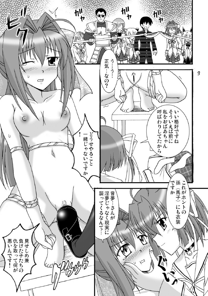 (SC41) [Mikouken 2nd (Kutsugen Kanna)] D.C.2nd Dai-12 Gakushou (D.C.P.K. ~Da Ca Po-Ker~) page 10 full