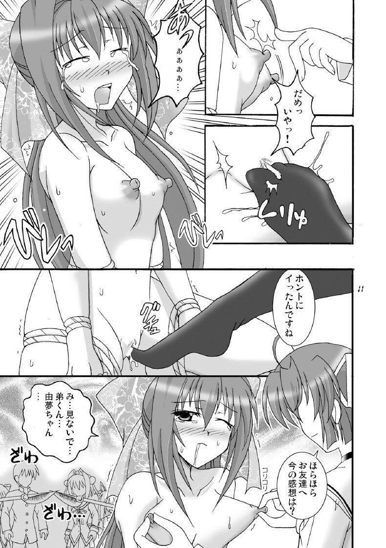 (SC41) [Mikouken 2nd (Kutsugen Kanna)] D.C.2nd Dai-12 Gakushou (D.C.P.K. ~Da Ca Po-Ker~) page 12 full