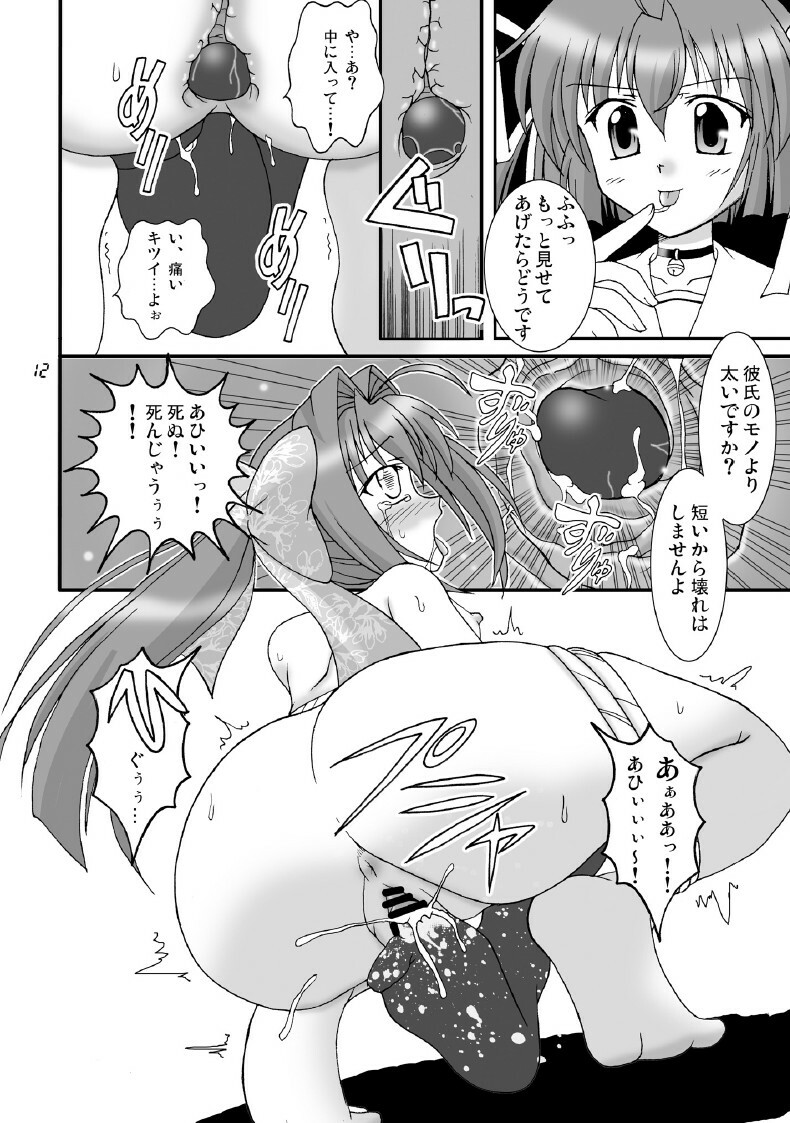 (SC41) [Mikouken 2nd (Kutsugen Kanna)] D.C.2nd Dai-12 Gakushou (D.C.P.K. ~Da Ca Po-Ker~) page 13 full
