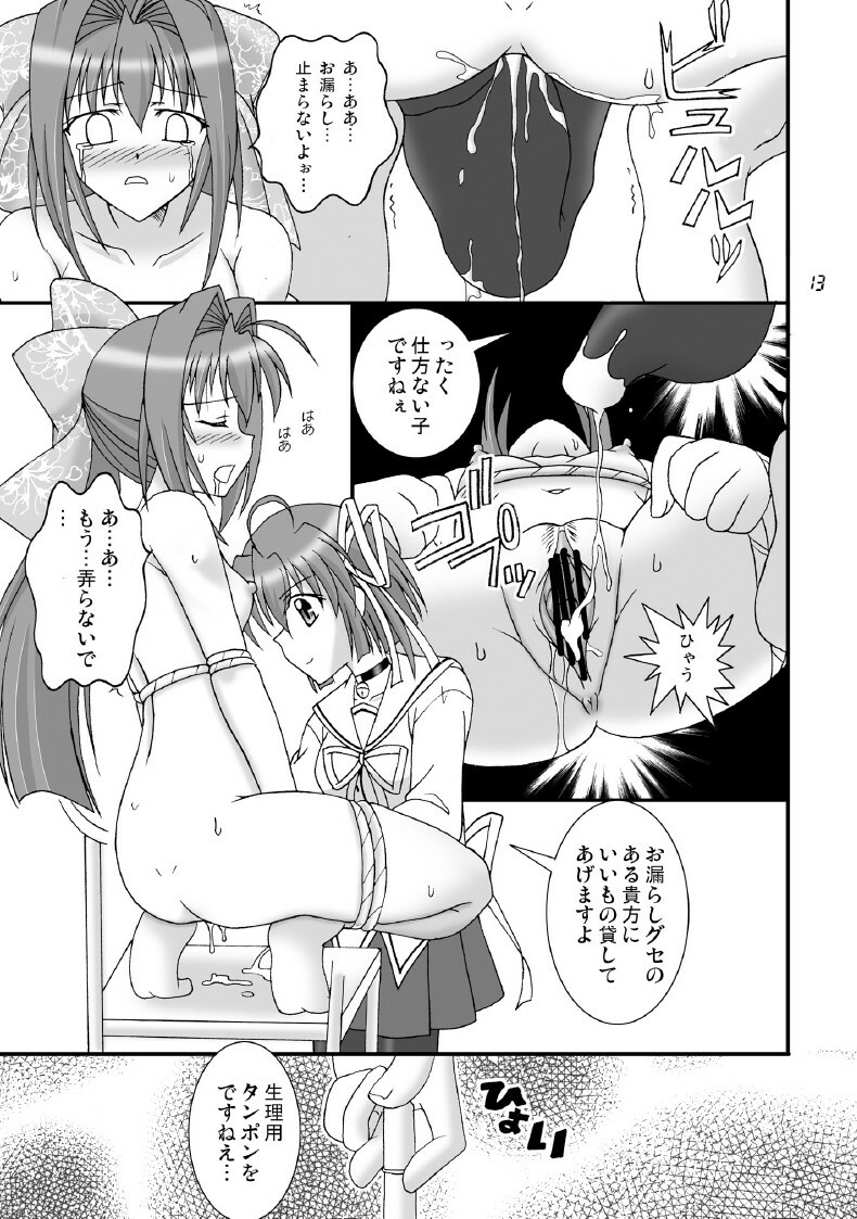 (SC41) [Mikouken 2nd (Kutsugen Kanna)] D.C.2nd Dai-12 Gakushou (D.C.P.K. ~Da Ca Po-Ker~) page 14 full