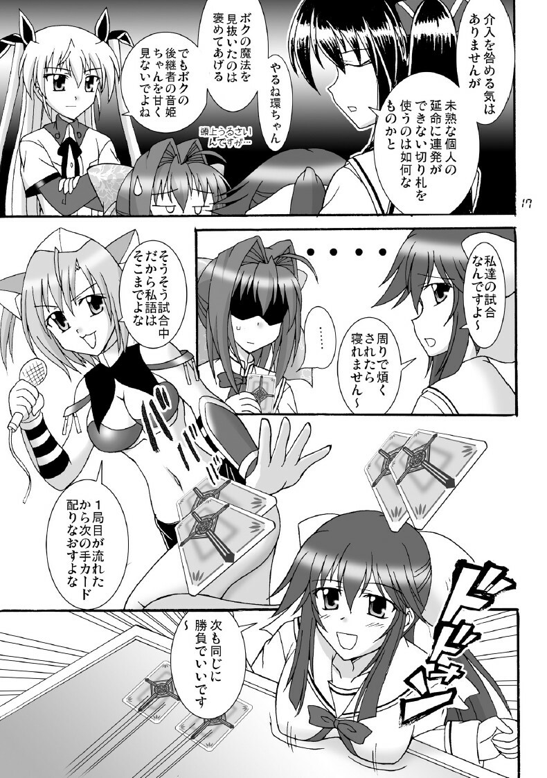 (SC41) [Mikouken 2nd (Kutsugen Kanna)] D.C.2nd Dai-12 Gakushou (D.C.P.K. ~Da Ca Po-Ker~) page 18 full