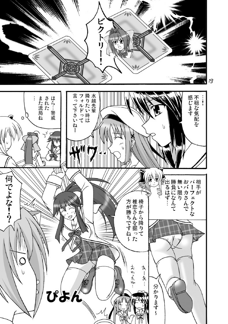 (SC41) [Mikouken 2nd (Kutsugen Kanna)] D.C.2nd Dai-12 Gakushou (D.C.P.K. ~Da Ca Po-Ker~) page 20 full