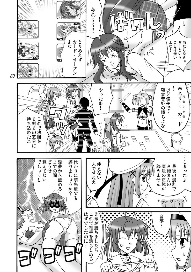 (SC41) [Mikouken 2nd (Kutsugen Kanna)] D.C.2nd Dai-12 Gakushou (D.C.P.K. ~Da Ca Po-Ker~) page 21 full