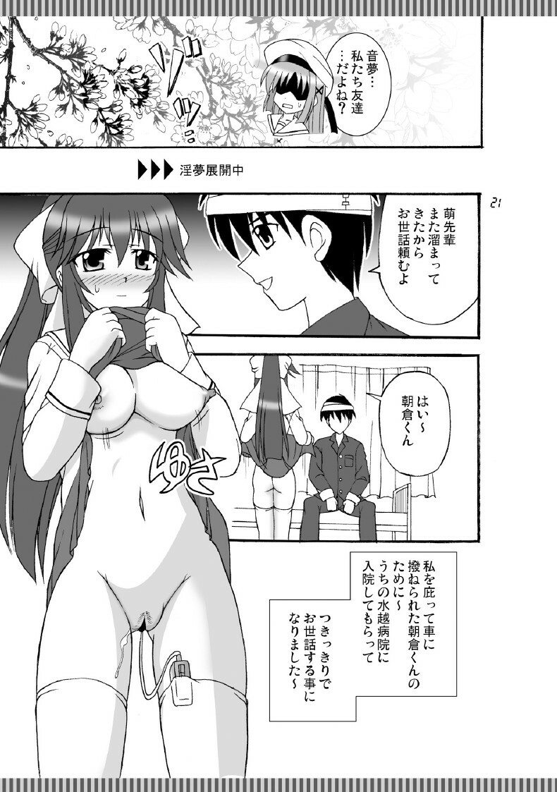(SC41) [Mikouken 2nd (Kutsugen Kanna)] D.C.2nd Dai-12 Gakushou (D.C.P.K. ~Da Ca Po-Ker~) page 22 full