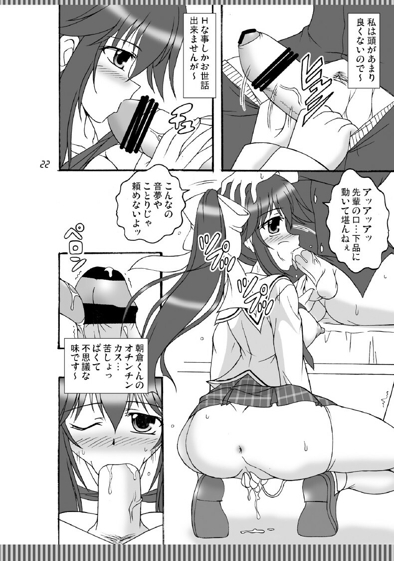 (SC41) [Mikouken 2nd (Kutsugen Kanna)] D.C.2nd Dai-12 Gakushou (D.C.P.K. ~Da Ca Po-Ker~) page 23 full