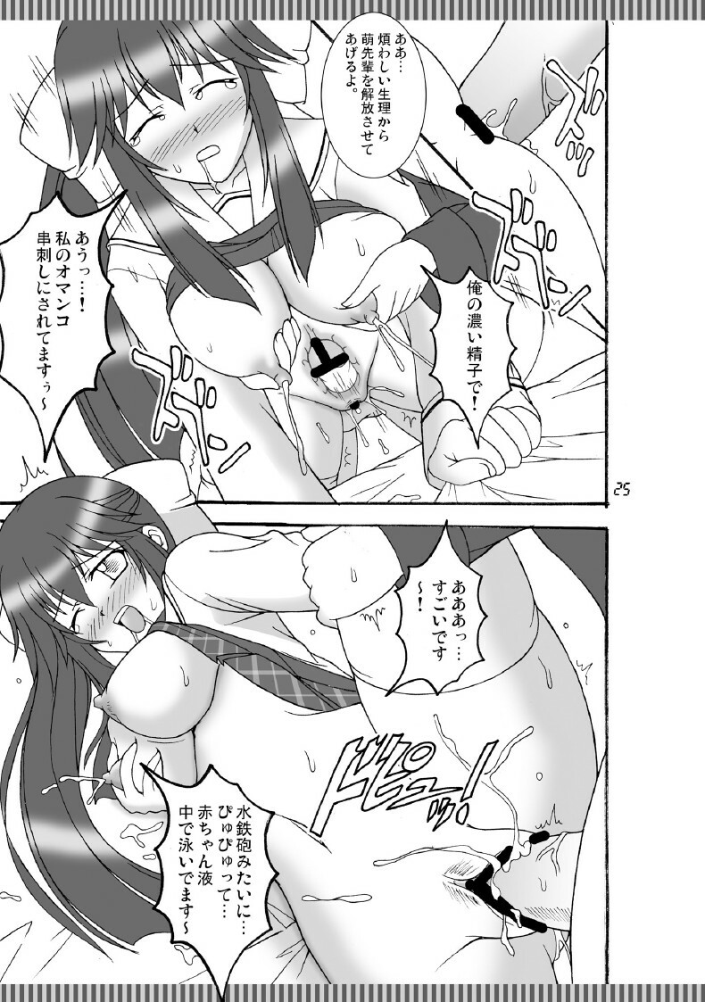 (SC41) [Mikouken 2nd (Kutsugen Kanna)] D.C.2nd Dai-12 Gakushou (D.C.P.K. ~Da Ca Po-Ker~) page 26 full
