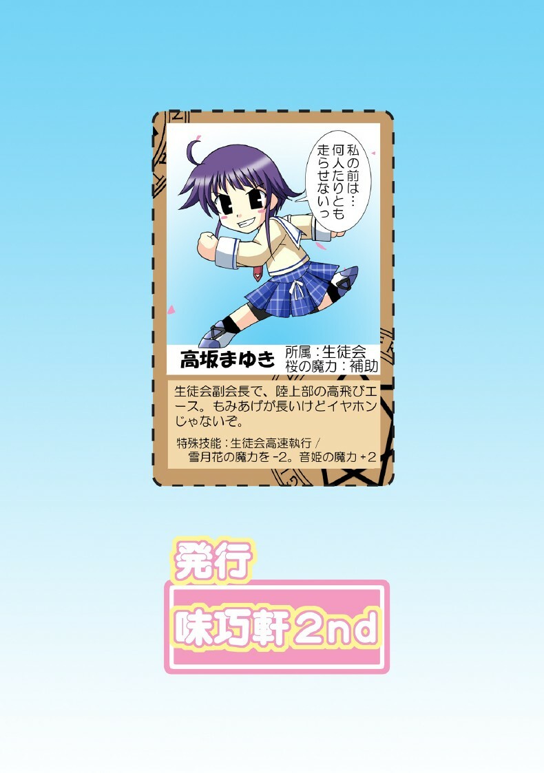 (SC41) [Mikouken 2nd (Kutsugen Kanna)] D.C.2nd Dai-12 Gakushou (D.C.P.K. ~Da Ca Po-Ker~) page 28 full