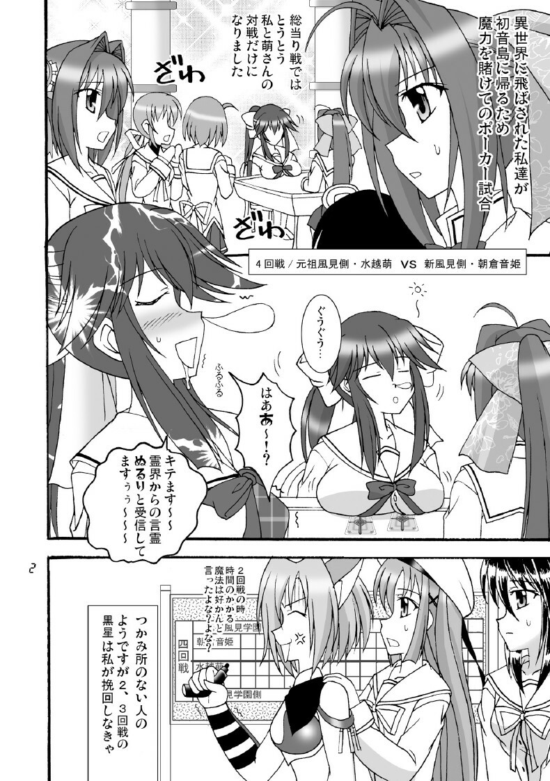 (SC41) [Mikouken 2nd (Kutsugen Kanna)] D.C.2nd Dai-12 Gakushou (D.C.P.K. ~Da Ca Po-Ker~) page 3 full
