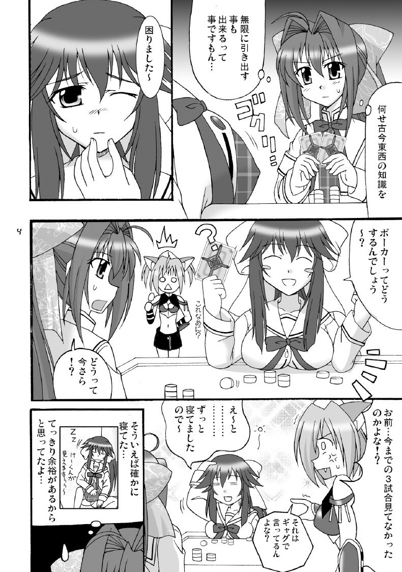 (SC41) [Mikouken 2nd (Kutsugen Kanna)] D.C.2nd Dai-12 Gakushou (D.C.P.K. ~Da Ca Po-Ker~) page 5 full