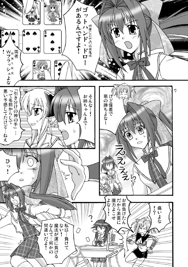 (SC41) [Mikouken 2nd (Kutsugen Kanna)] D.C.2nd Dai-12 Gakushou (D.C.P.K. ~Da Ca Po-Ker~) page 8 full