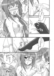 (SC41) [Mikouken 2nd (Kutsugen Kanna)] D.C.2nd Dai-12 Gakushou (D.C.P.K. ~Da Ca Po-Ker~) - page 12
