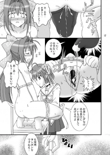 (SC41) [Mikouken 2nd (Kutsugen Kanna)] D.C.2nd Dai-12 Gakushou (D.C.P.K. ~Da Ca Po-Ker~) - page 14