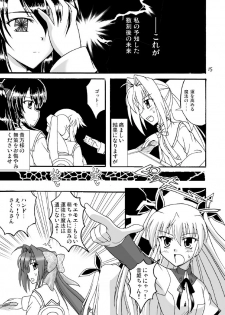 (SC41) [Mikouken 2nd (Kutsugen Kanna)] D.C.2nd Dai-12 Gakushou (D.C.P.K. ~Da Ca Po-Ker~) - page 16