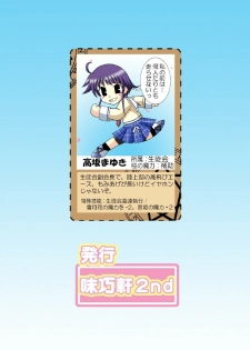 (SC41) [Mikouken 2nd (Kutsugen Kanna)] D.C.2nd Dai-12 Gakushou (D.C.P.K. ~Da Ca Po-Ker~) - page 28